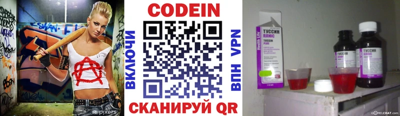 цена наркотик  Гусь-Хрустальный  Кодеин напиток Lean (лин) 