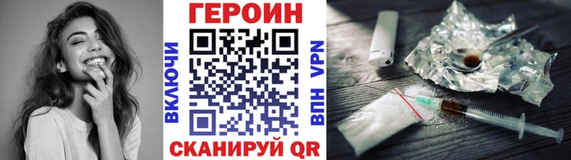 МЕГА Гусь-Хрустальный Героин герыч