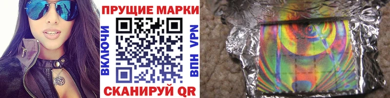 Марки 25I-NBOMe 1500мкг  Гусь-Хрустальный 
